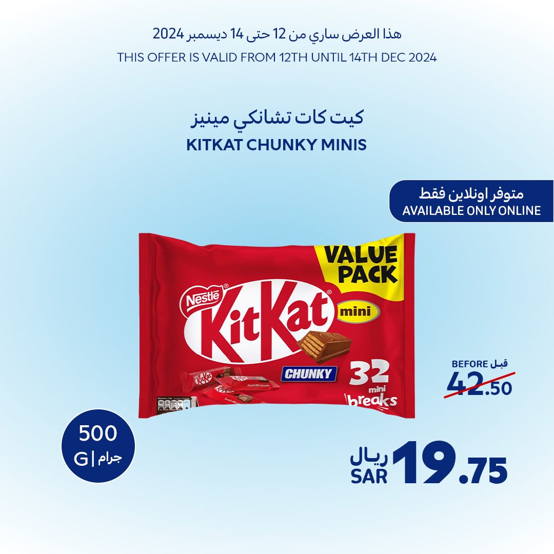 carrefour-saudi offers from 12dec to 14dec 2024 عروض كارفور السعودية من 12 ديسمبر حتى 14 ديسمبر 2024 صفحة رقم 1